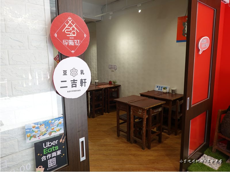 早點初發中和店 (7).jpg 早點初發中和店 (7).jpg