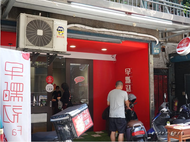 早點初發中和店 (4).jpg 早點初發中和店 (4).jpg