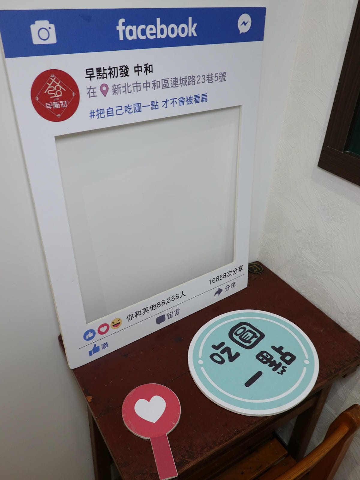 早點初發中和店 (13).JPG 早點初發中和店 (13).JPG