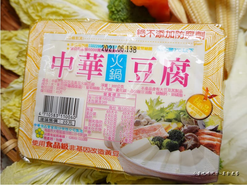 中華豆腐-外帶外送蒙古紅火鍋.jpg