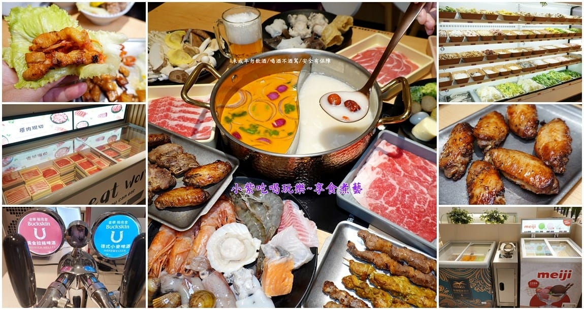 呀屋火鍋烤串吃到飽-首圖.jpg