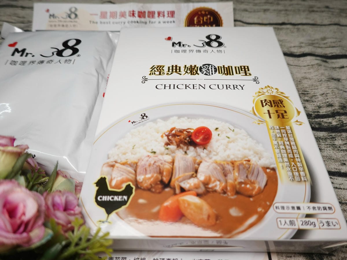 Mr38經典嫩雞咖哩(常溫調理包) (3).JPG Mr38經典嫩雞咖哩(常溫調理包) (3).JPG