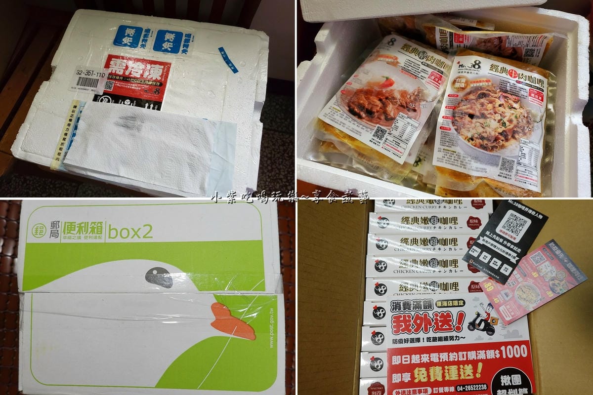 朋友送的宅配冷凍常溫Mr38咖哩調理包.jpg 朋友送的宅配冷凍常溫Mr38咖哩調理包.jpg