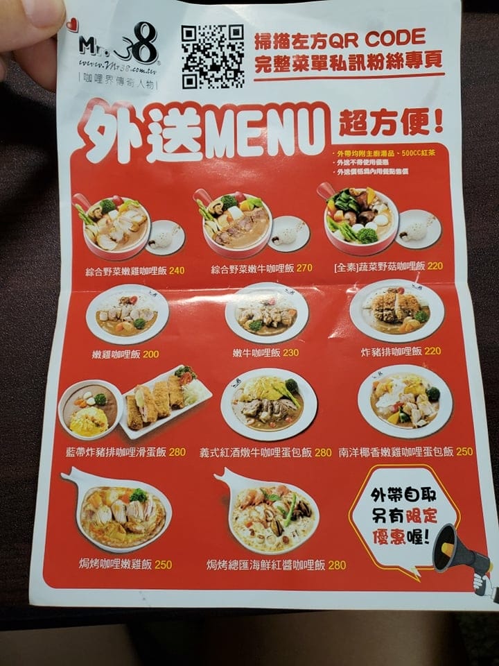 2021-38咖哩防疫外帶餐內容.jpg 2021-38咖哩防疫外帶餐內容.jpg