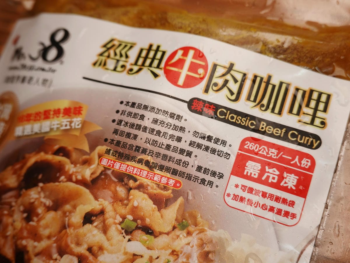 Mr38冷凍辣味經典牛肉咖哩包 (1).JPG Mr38冷凍辣味經典牛肉咖哩包 (1).JPG