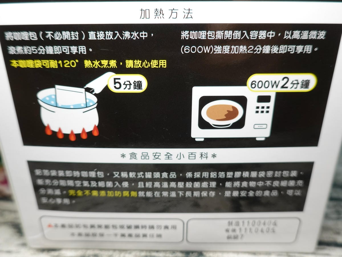 Mr38經典嫩雞咖哩(常溫調理包) (5).JPG Mr38經典嫩雞咖哩(常溫調理包) (5).JPG