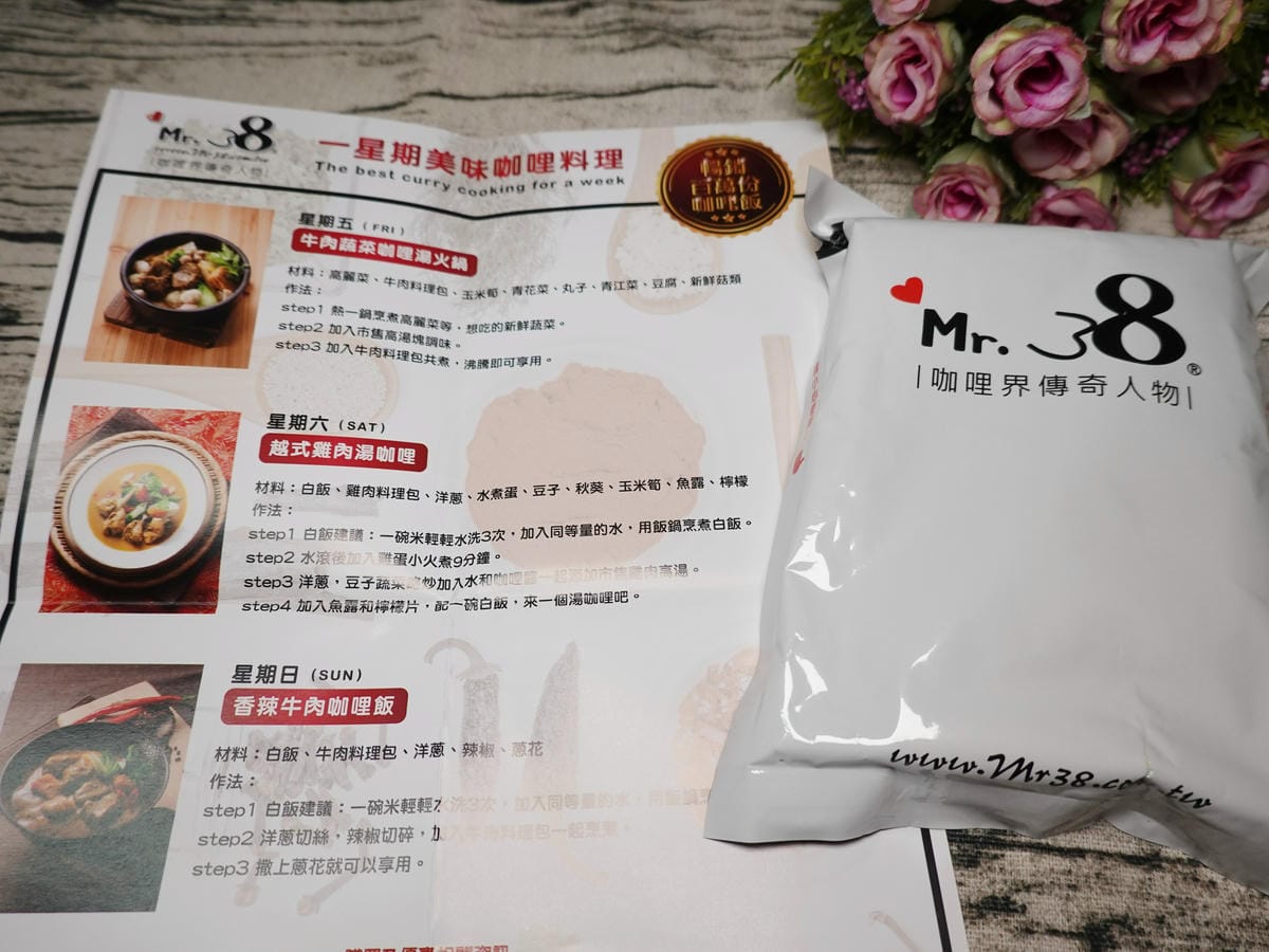 Mr38一星期美味咖哩料理食譜 (3).JPG Mr38一星期美味咖哩料理食譜 (3).JPG