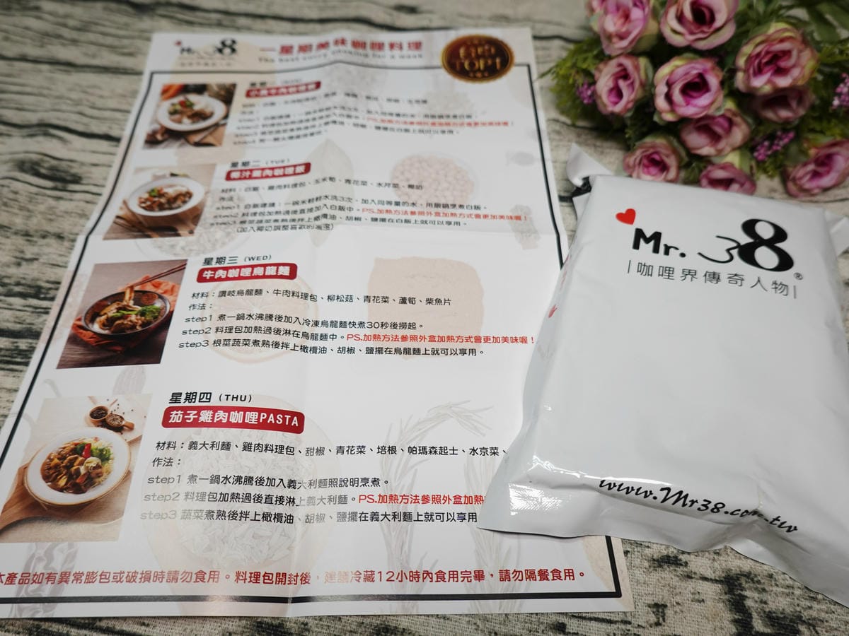 Mr38一星期美味咖哩料理食譜 (2).JPG Mr38一星期美味咖哩料理食譜 (2).JPG