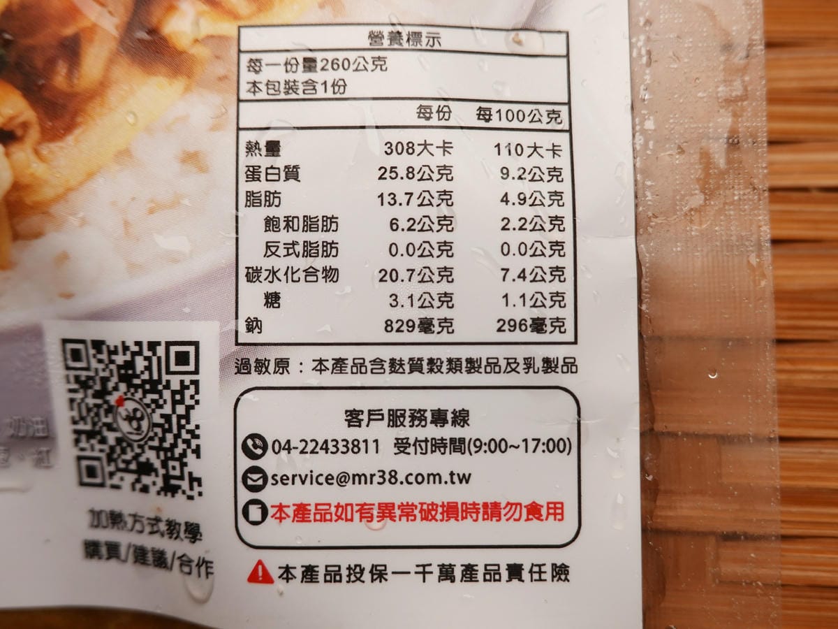 Mr38冷凍辣味經典牛肉咖哩包 (3).JPG Mr38冷凍辣味經典牛肉咖哩包 (3).JPG
