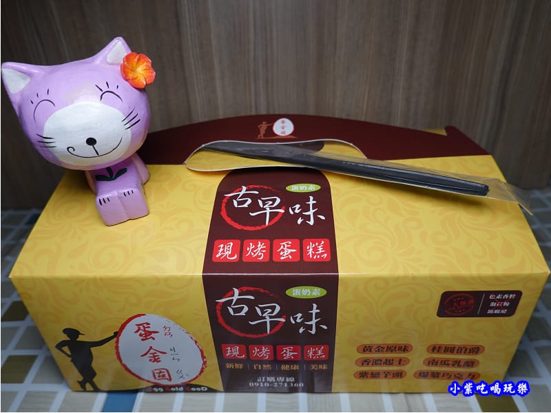 N訪-蛋金固古早味蛋糕.jpg N訪-蛋金固古早味蛋糕.jpg