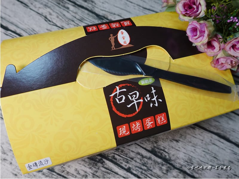 金磚流沙古早味蛋糕外盒-蛋金固.jpg 金磚流沙古早味蛋糕外盒-蛋金固.jpg