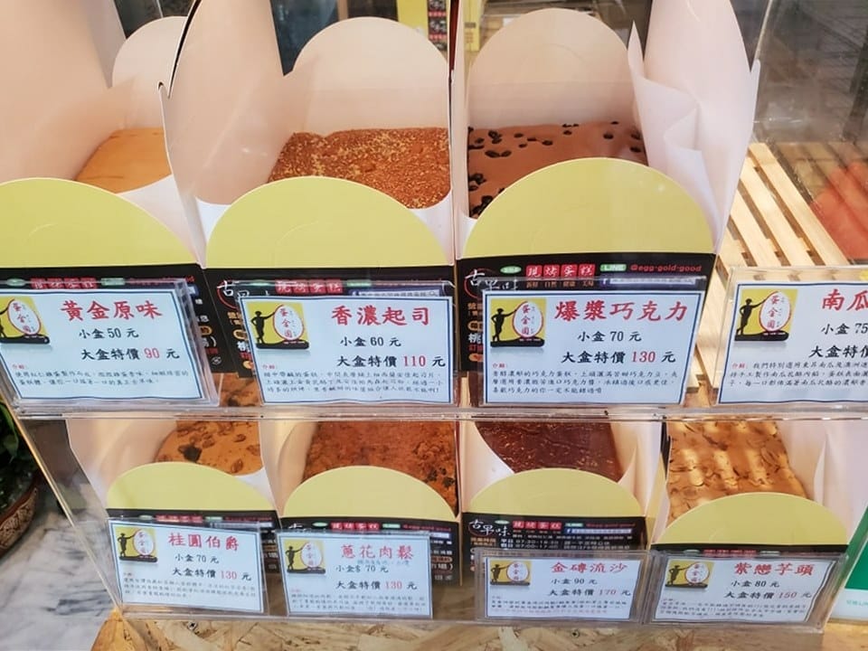 南門市場-蛋金固 (1).jpg 南門市場-蛋金固 (1).jpg