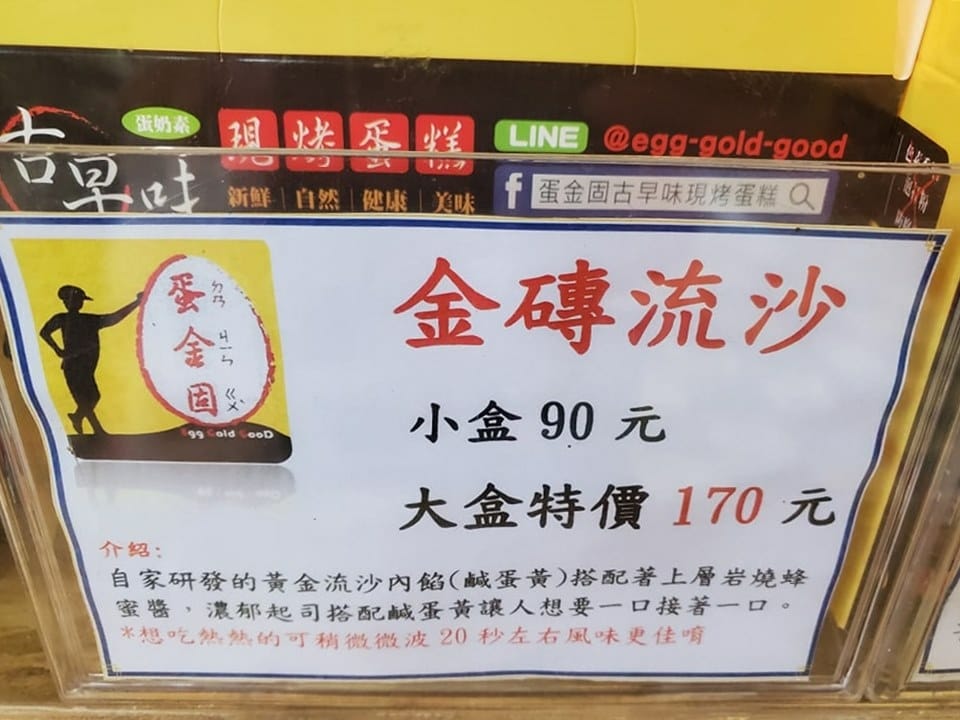 金磚流沙-蛋金固 (3).jpg 金磚流沙-蛋金固 (3).jpg