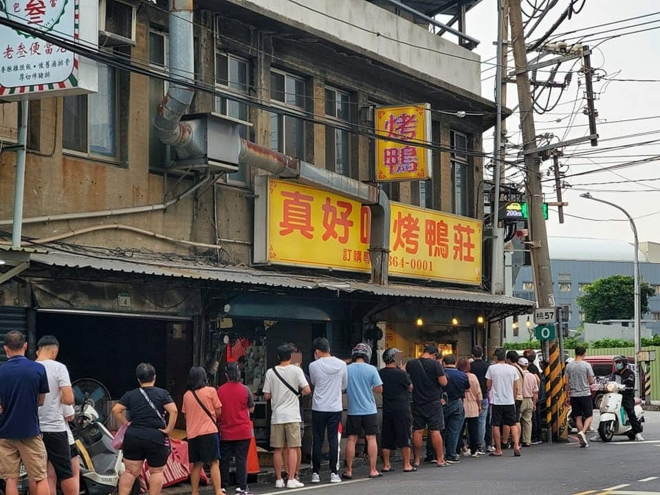 2021真好味烤鴨莊桃鶯店 (3).jpg