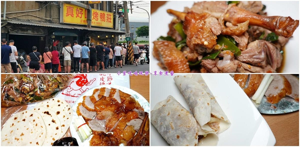 真好味烤鴨莊桃鶯店拼圖.jpg 真好味烤鴨莊桃鶯店拼圖.jpg