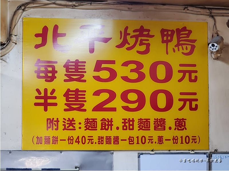 2021真好味烤鴨莊桃鶯店 (16).jpg 2021真好味烤鴨莊桃鶯店 (16).jpg