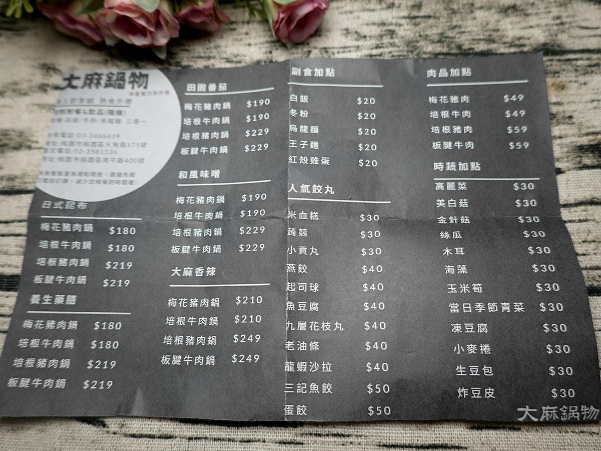外帶熟食火鍋與單點菜單-大麻鍋物 (2).JPG 外帶熟食火鍋與單點菜單-大麻鍋物 (2).JPG