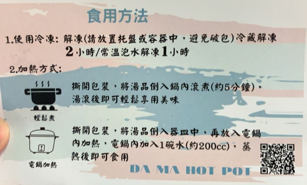 大麻煲湯加熱方式.JPG
