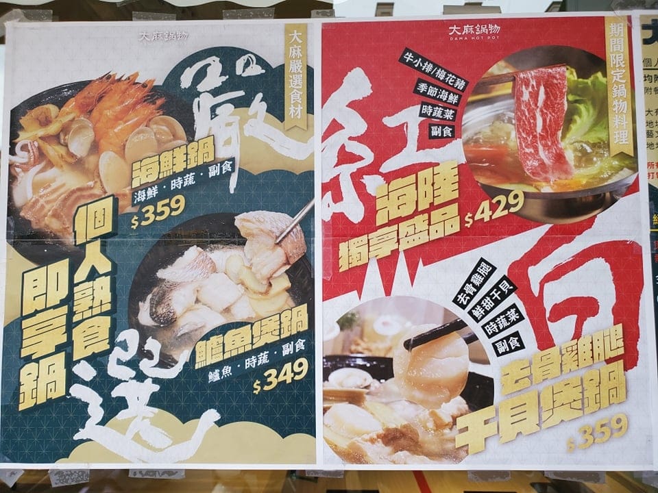 煲湯系列熟食鍋MENU-大麻鍋物.jpg