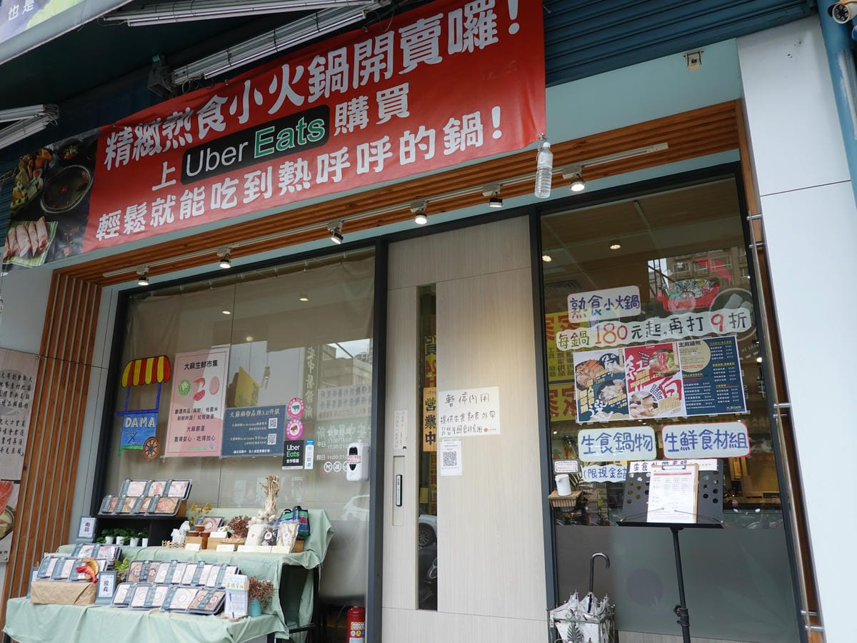 2021大麻鍋物外帶火鍋 (1).JPG