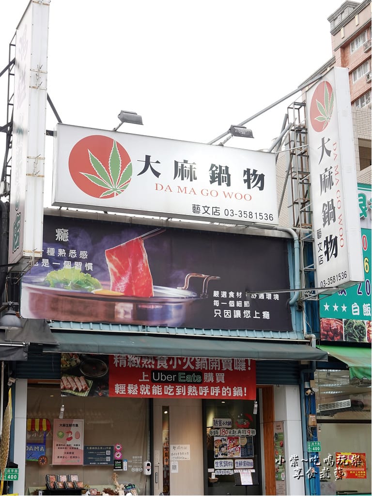 2021大麻鍋物外帶火鍋 (4).jpg 2021大麻鍋物外帶火鍋 (4).jpg