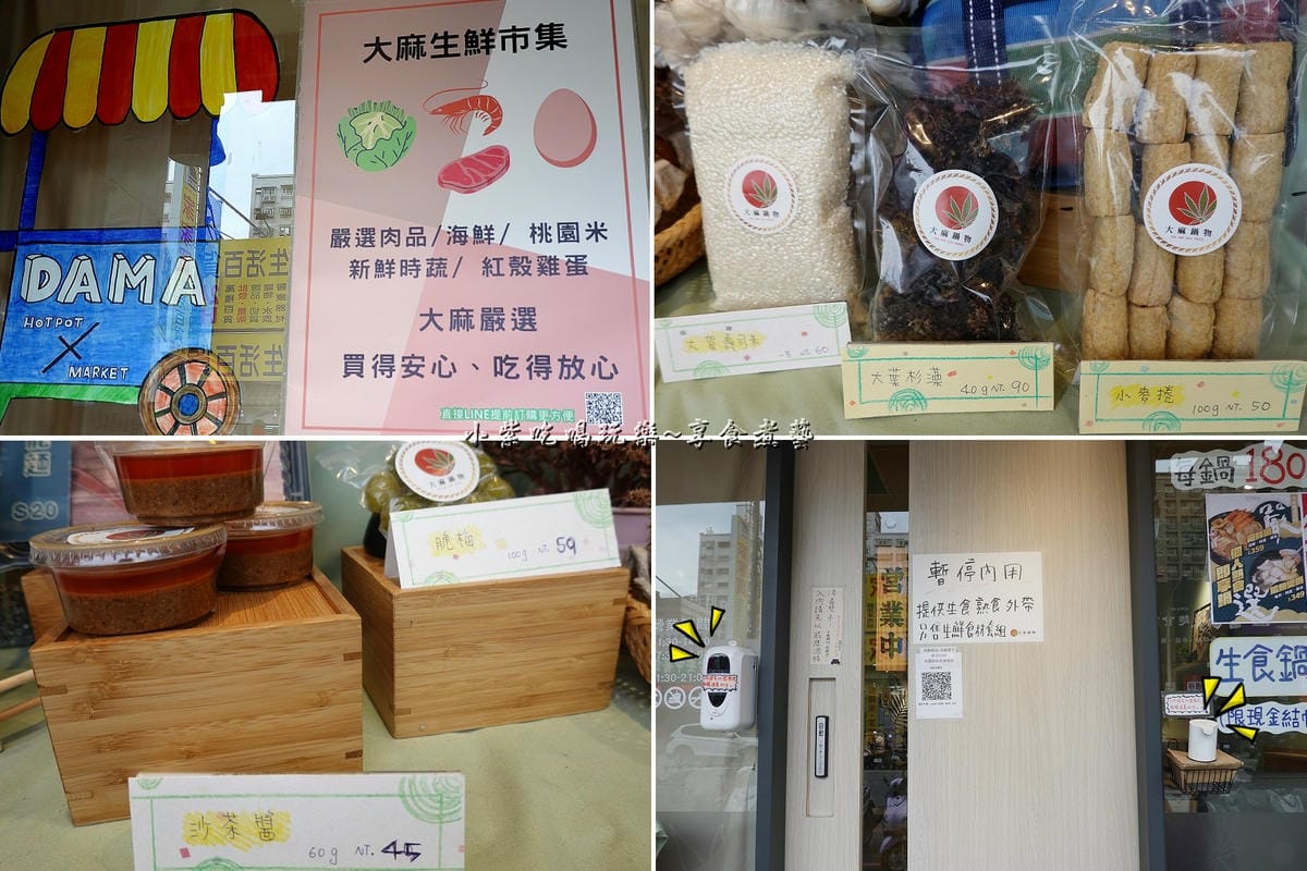 2021大麻鍋物外帶火鍋門口.jpg