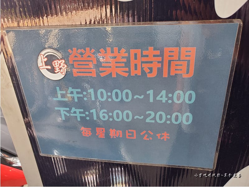 上野烤肉飯八德店 (6).jpg 上野烤肉飯八德店 (6).jpg