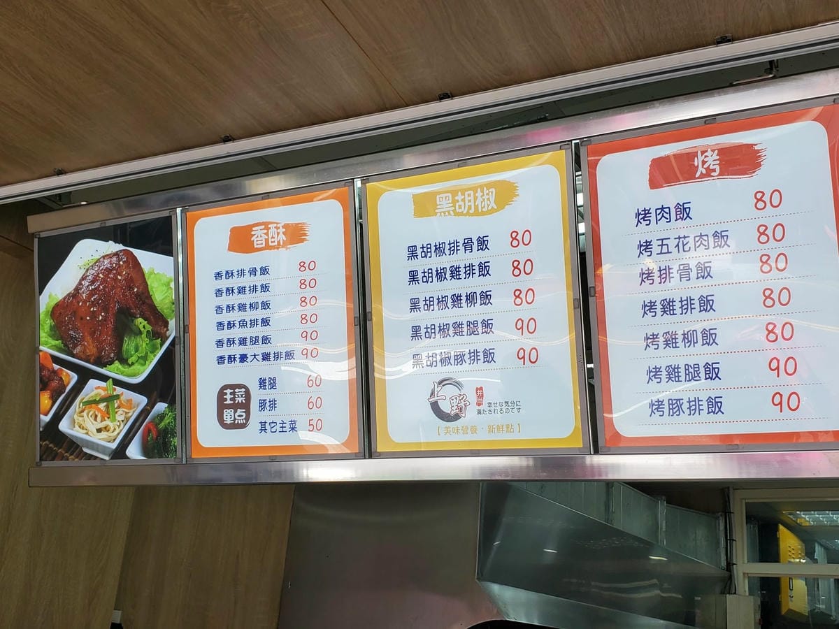 上野烤肉飯八德店 (7).jpg 上野烤肉飯八德店 (7).jpg