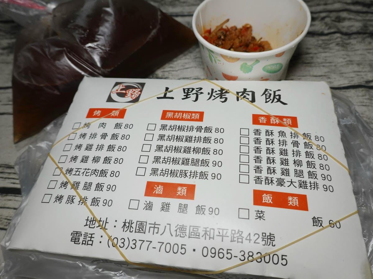 上野烤肉飯八德店 (1).JPG 上野烤肉飯八德店 (1).JPG