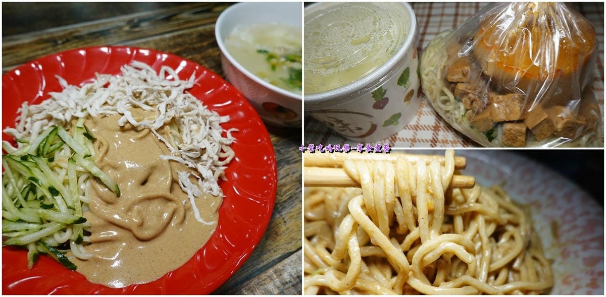 八德和平涼麵-首圖.jpg 八德和平涼麵-首圖.jpg