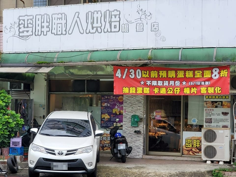 麥胖職人烘焙桃鶯店 (4).jpg