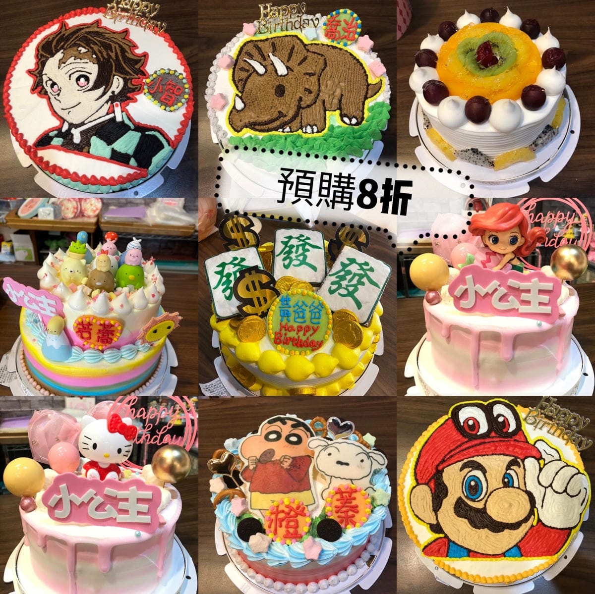麥胖職人生日蛋糕.jpg