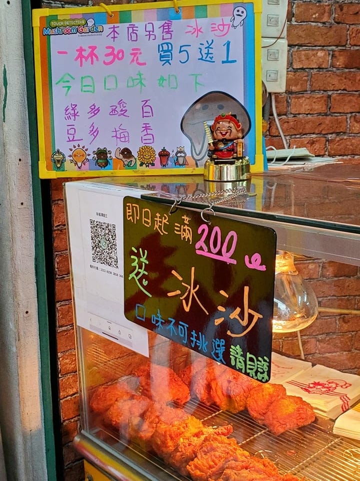 八德-現炸湯翅王建國店 (2).jpg 八德-現炸湯翅王建國店 (2).jpg