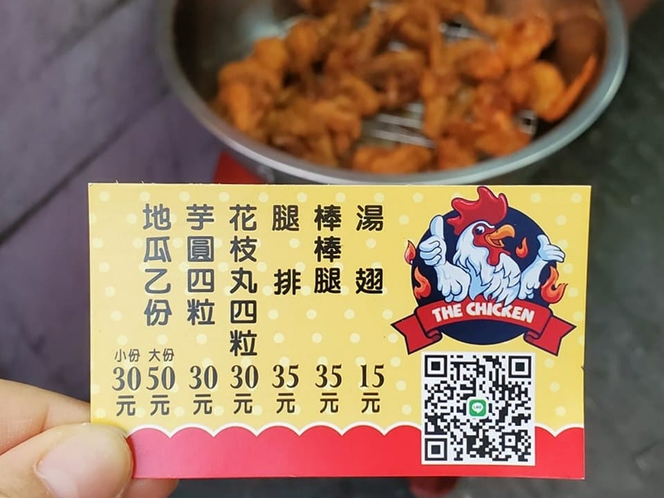 八德-現炸湯翅王建國店 (6).jpg 八德-現炸湯翅王建國店 (6).jpg