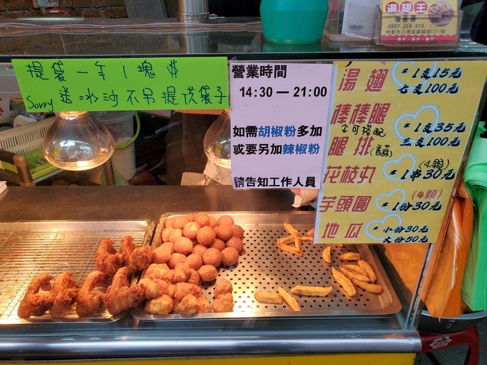 八德-現炸湯翅王建國店 (1).jpg 八德-現炸湯翅王建國店 (1).jpg