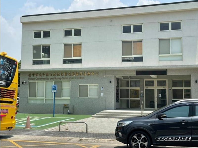 日南社區長照服務中心.jpg 日南社區長照服務中心.jpg