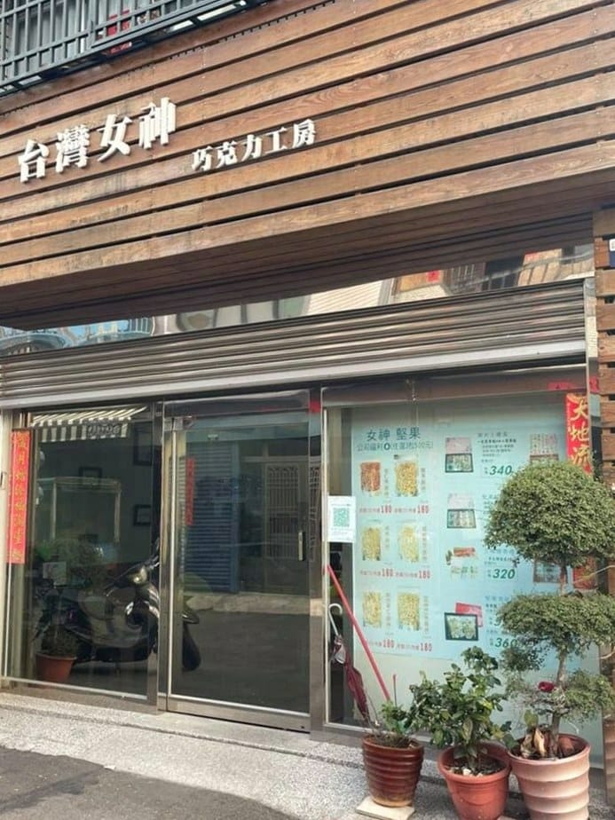 大甲-台灣女神店外觀 (1).jpg 大甲-台灣女神店外觀 (1).jpg