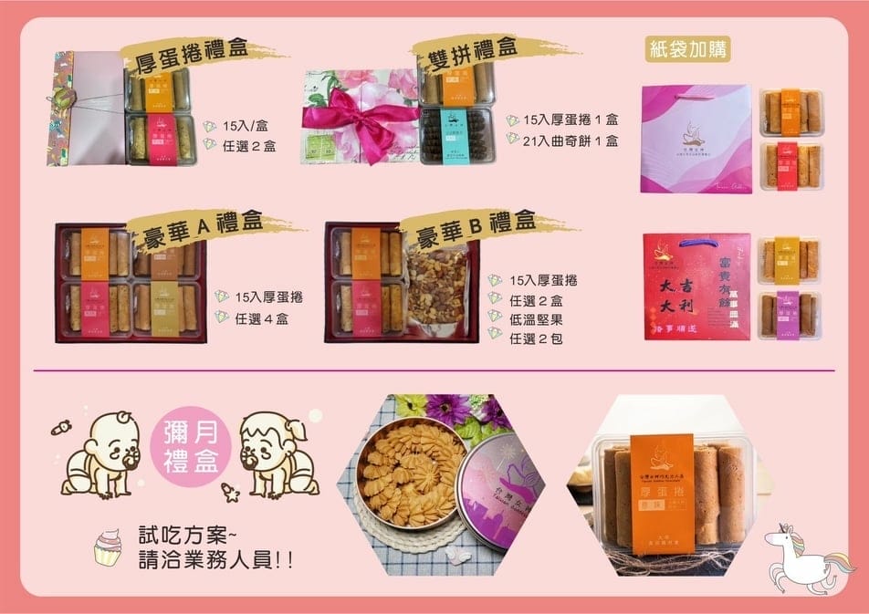 2022台灣女神禮盒DM.jpg 2022台灣女神禮盒DM.jpg