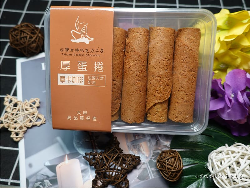 摩卡咖啡厚蛋捲-台灣女神巧克力工房 (5).jpg 摩卡咖啡厚蛋捲-台灣女神巧克力工房 (5).jpg