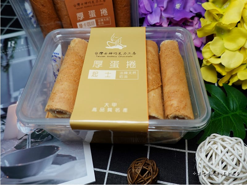 起士厚蛋捲-台灣女神巧克力工房 (3).jpg 起士厚蛋捲-台灣女神巧克力工房 (3).jpg