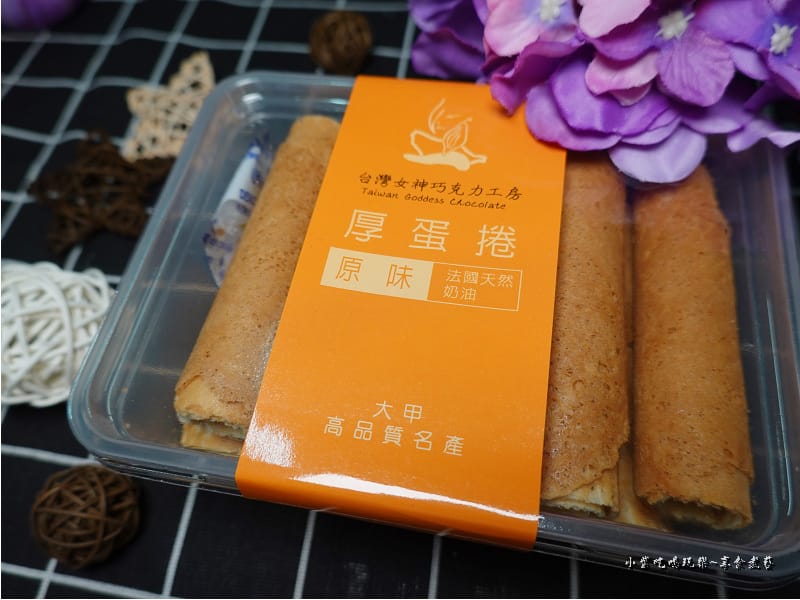 原味女神厚蛋捲-台灣女神巧克力工 (7)1.jpg 原味女神厚蛋捲-台灣女神巧克力工 (7)1.jpg