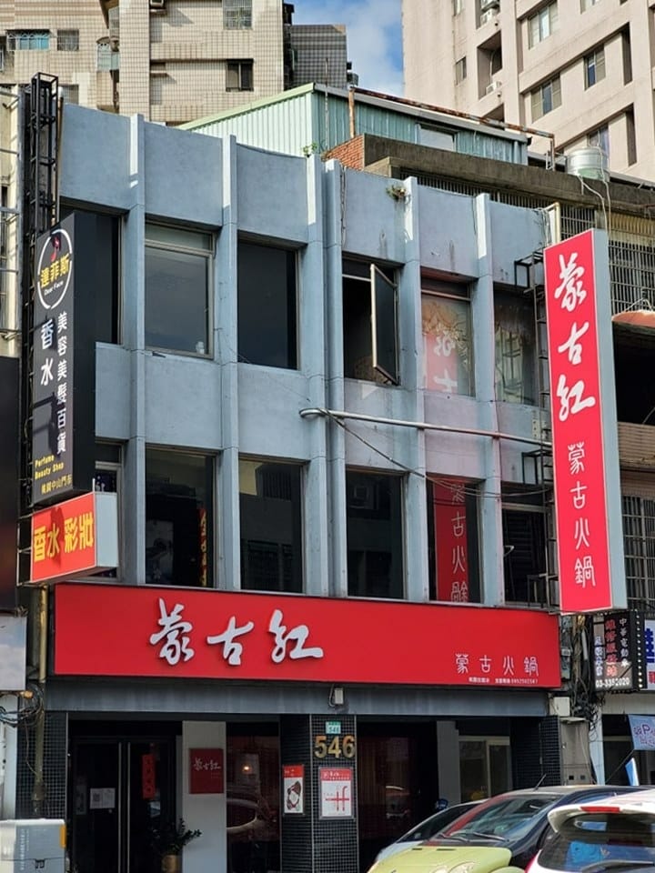 蒙古紅桃園店自取.jpg