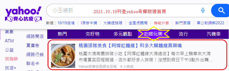 2021.10.19阿燁紅麵線-大湳總店.png 2021.10.19阿燁紅麵線-大湳總店.png