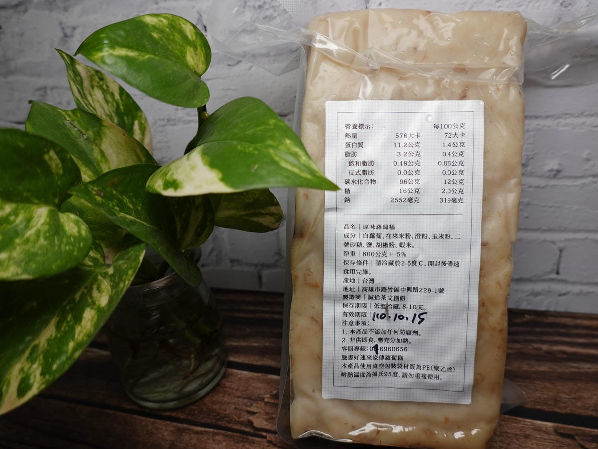 原味蘿蔔糕-好運來家傳蘿蔔糕 (4).JPG