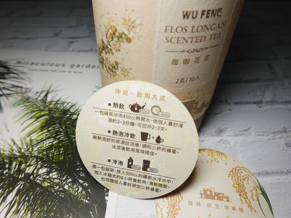 龍眼花茶沖泡方式-霧峰民生故事館.JPG 龍眼花茶沖泡方式-霧峰民生故事館.JPG
