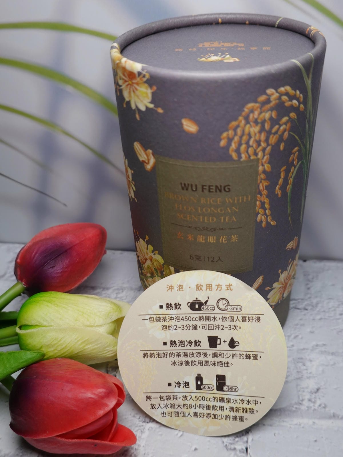 玄米龍眼花茶-霧峰民生故事館 (15).JPG 玄米龍眼花茶-霧峰民生故事館 (15).JPG