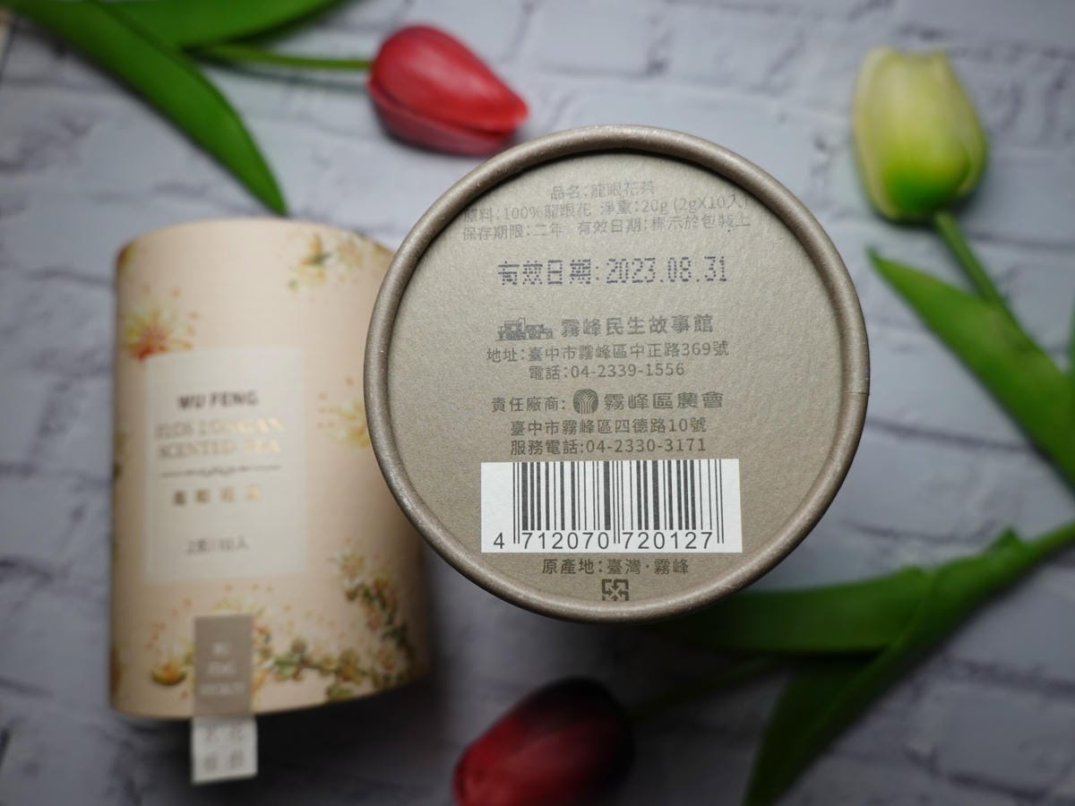 龍眼花茶-霧峰民生故事館 (6).JPG 龍眼花茶-霧峰民生故事館 (6).JPG