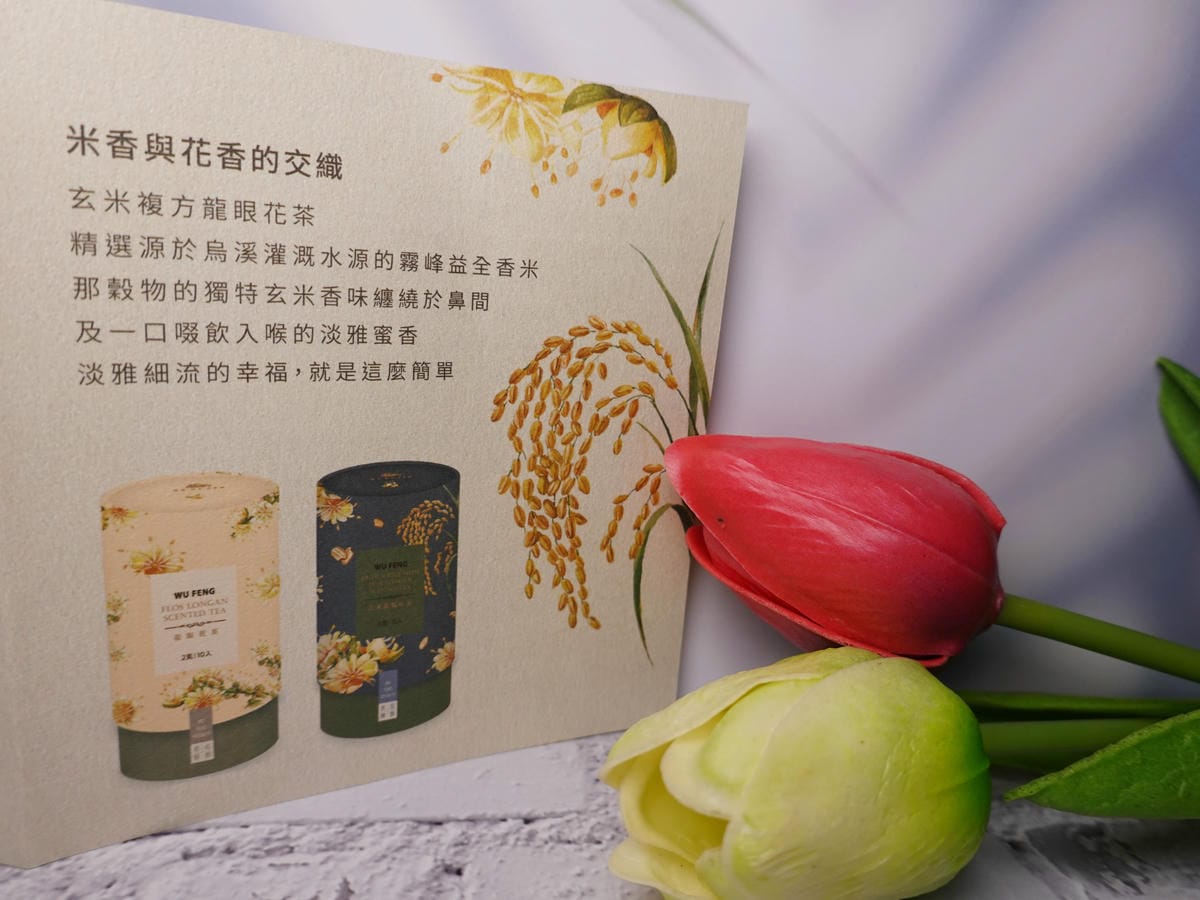 玄米龍眼花茶-霧峰民生故事館 (2).JPG 玄米龍眼花茶-霧峰民生故事館 (2).JPG