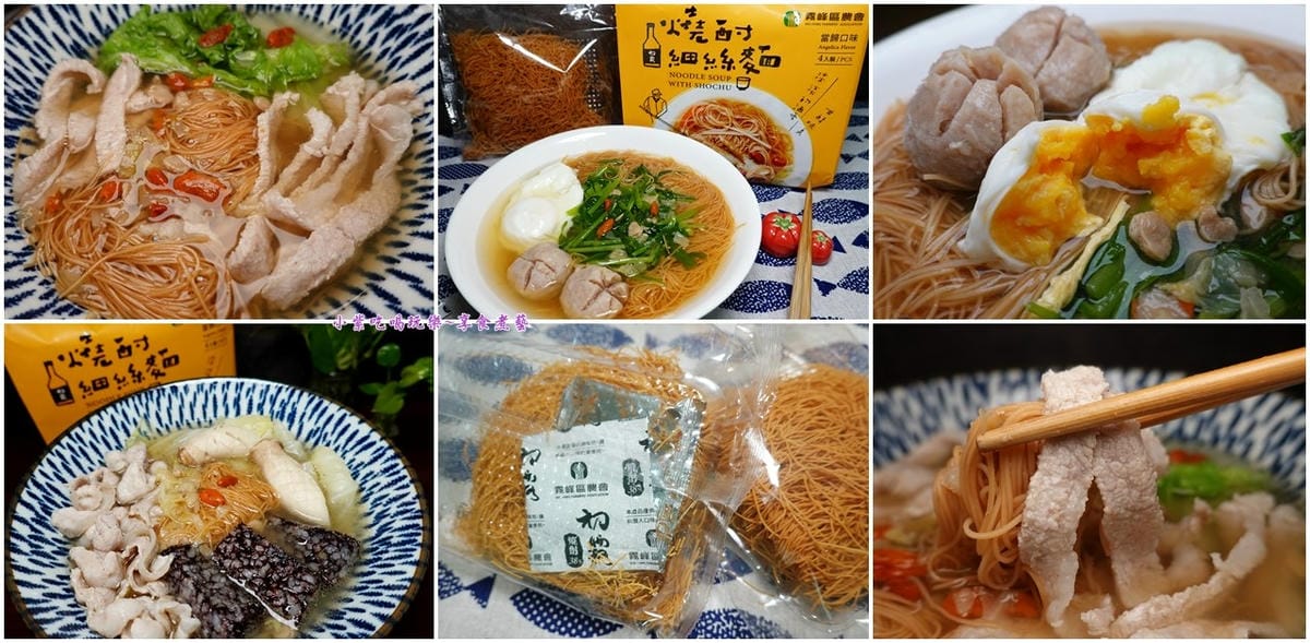 霧峰農會燒酎細絲麵-當歸口味首圖.jpg 霧峰農會燒酎細絲麵-當歸口味首圖.jpg