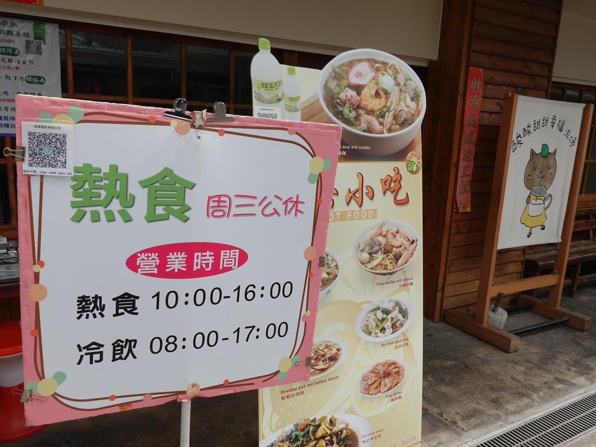 佳興小吃部 (8).JPG 佳興小吃部 (8).JPG